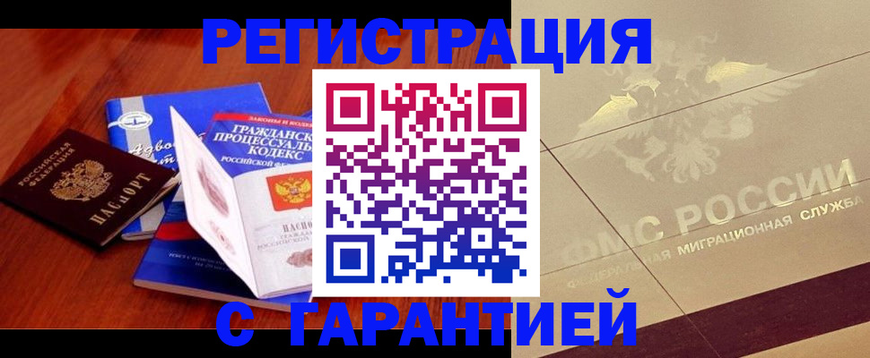 прописка поиск в Ненецком АО