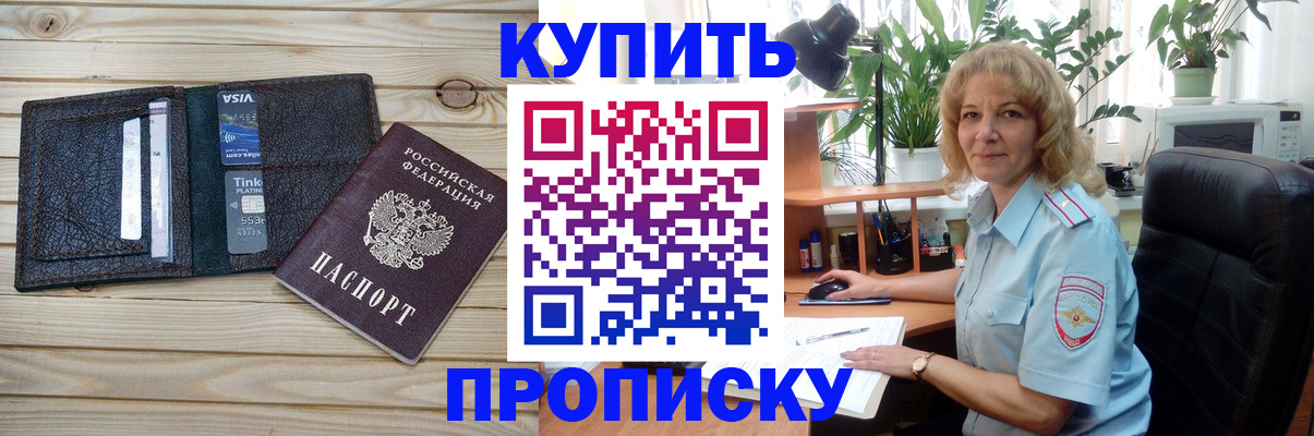 временная прописка в Ненецком АО