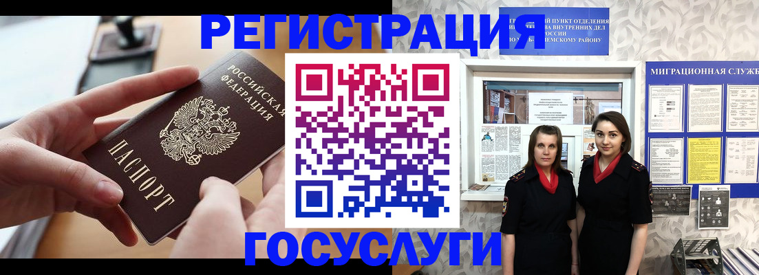 прописка 2025 в Ненецком АО