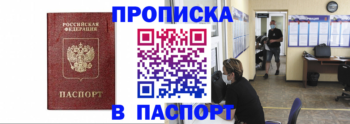 прописка ребенка в Ненецком АО